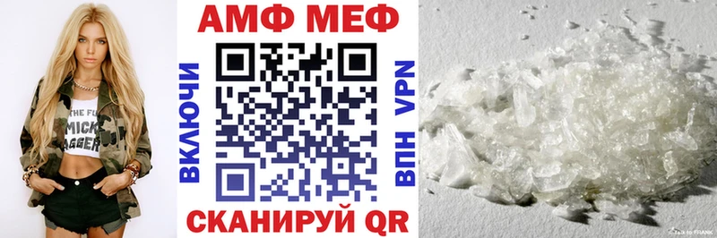 АМФ Розовый Горно-Алтайск