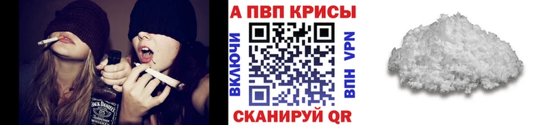 APVP Crystall  blacksprut рабочий сайт  Горно-Алтайск  где можно купить наркотик 