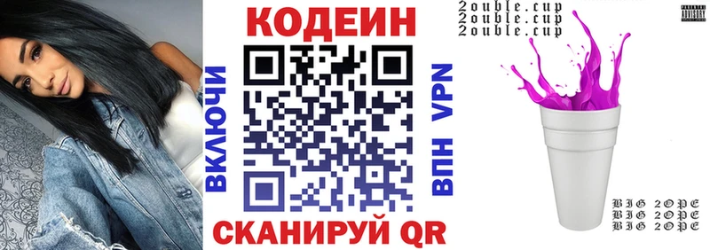 сколько стоит  blacksprut зеркало  площадка официальный сайт  Горно-Алтайск  Кодеиновый сироп Lean Purple Drank 