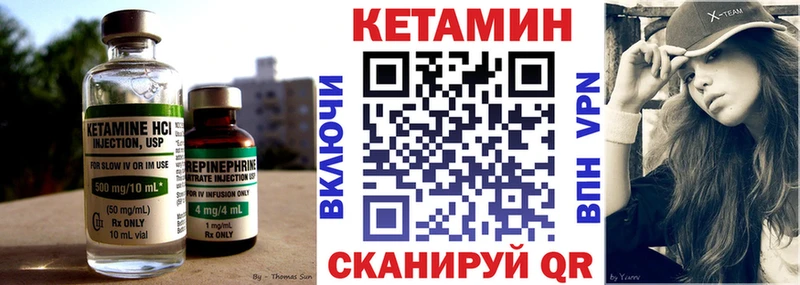 Кетамин VHQ  Горно-Алтайск 