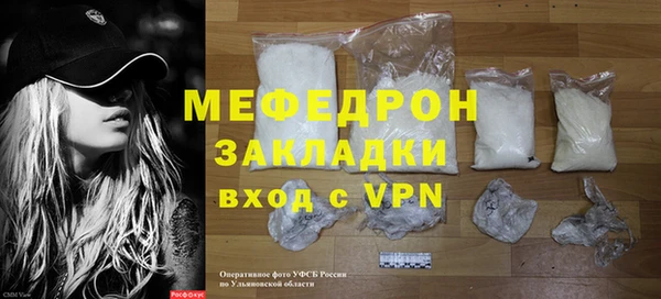 мефедрон Беломорск