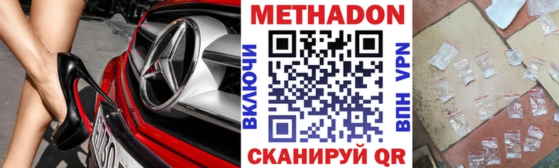 купить сайты Горно-Алтайск Метадон белоснежный